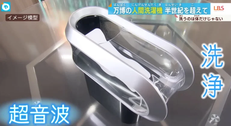 ‘AI-Powered ‘Human Washing Machine’— because people are now too lazy to shower